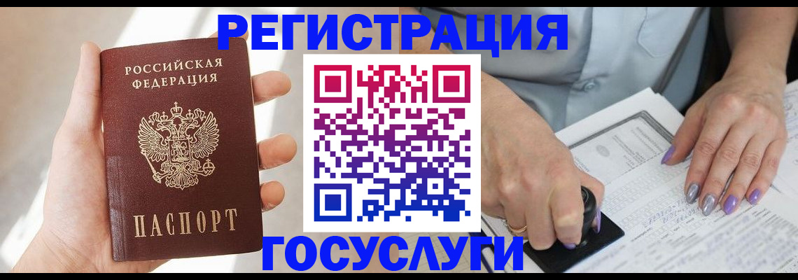 временная регистрация купить в Карасуке