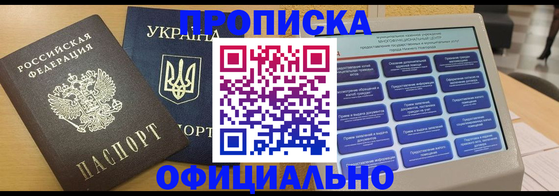 миграционный учет в Карасуке