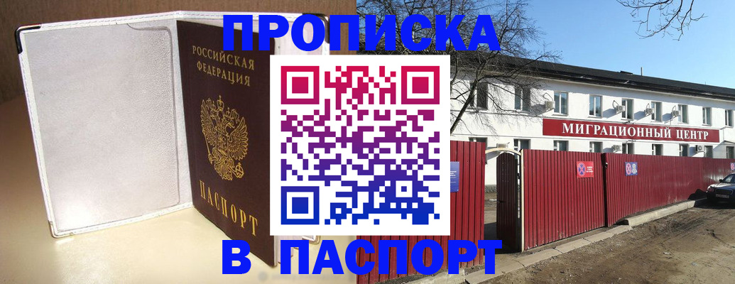 временная регистрация гарантия в Карасуке